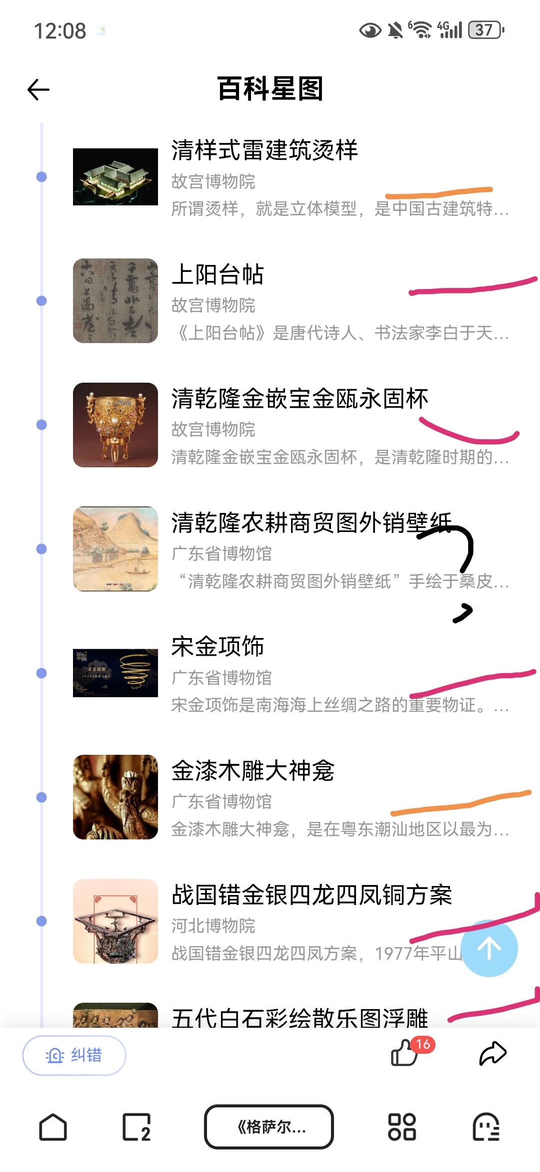 来个聪明猜猜稀有度 3