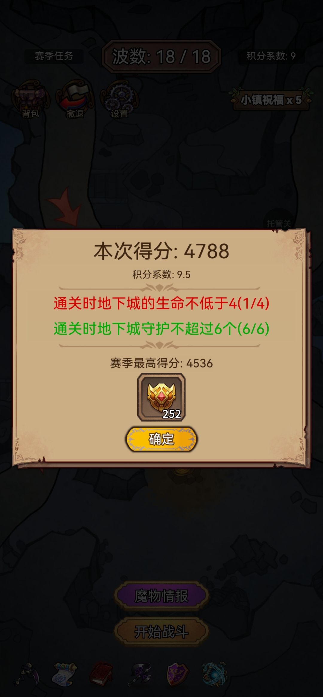 地下城9分路线分享 1