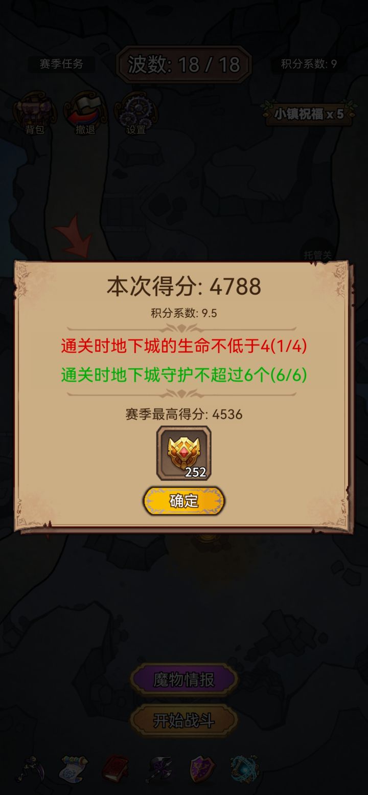 地下城9分路线分享截图