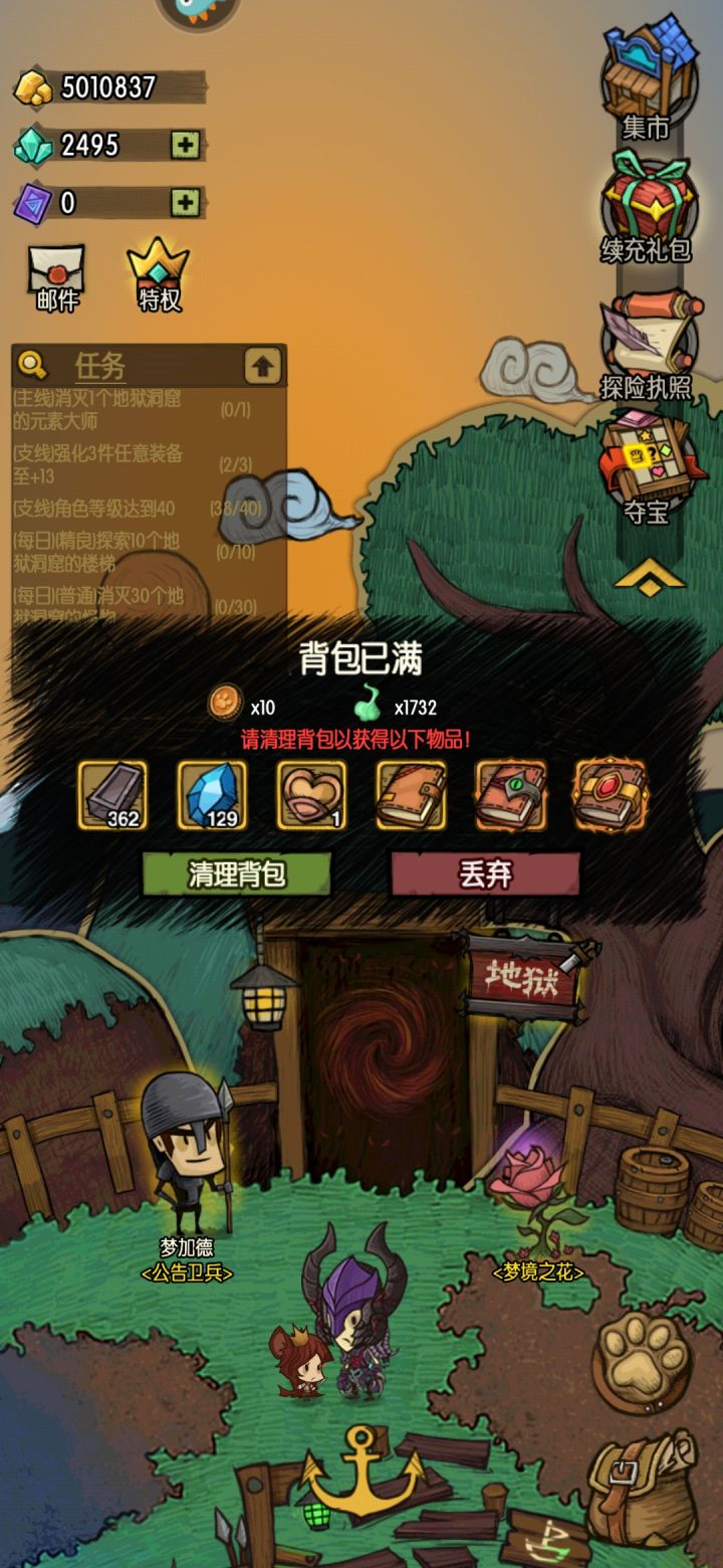 一次最多能几本宝典截图