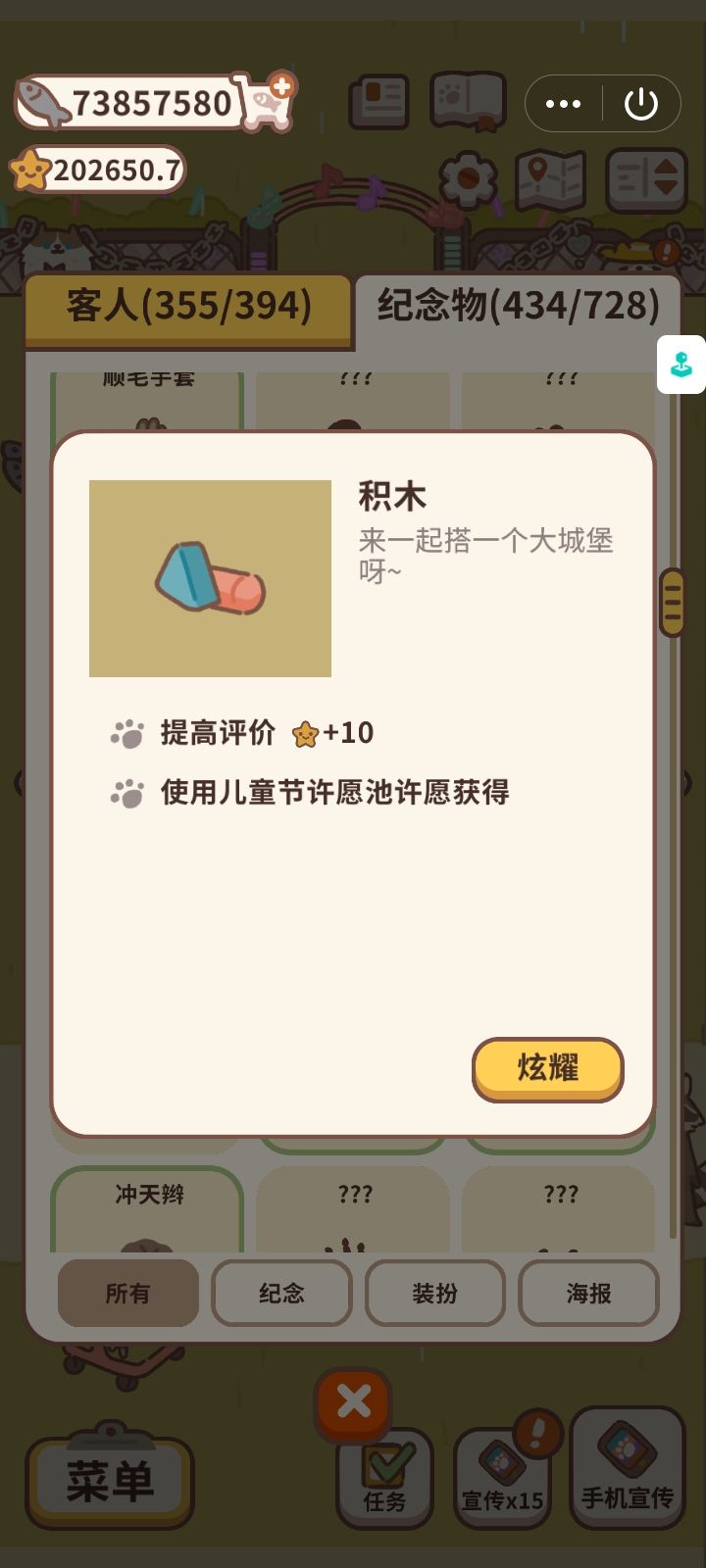 纪念物图鉴33 2