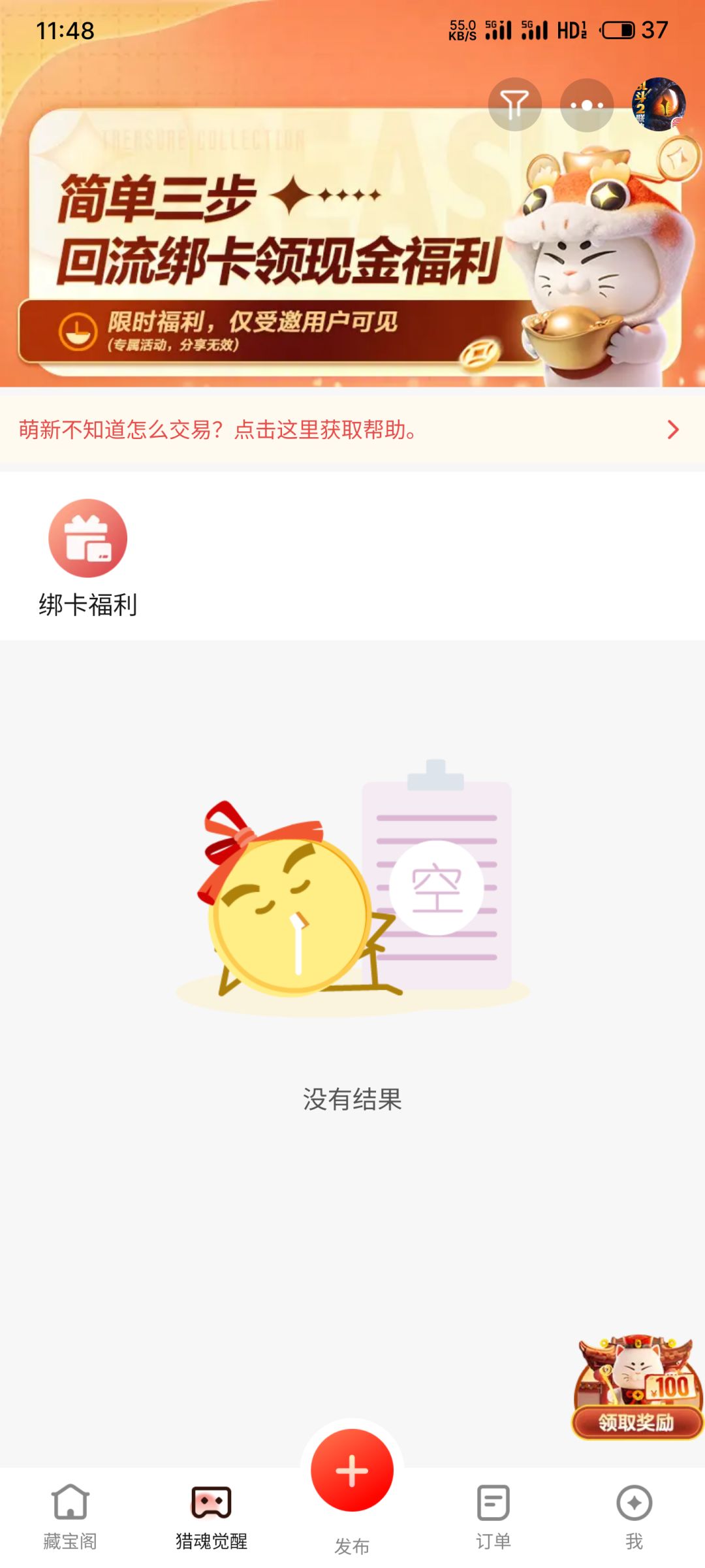 藏宝阁怎么没了? 1