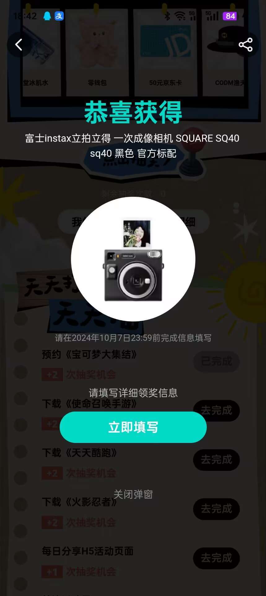 中大奖了啊,今天中了两个准备送一个 1