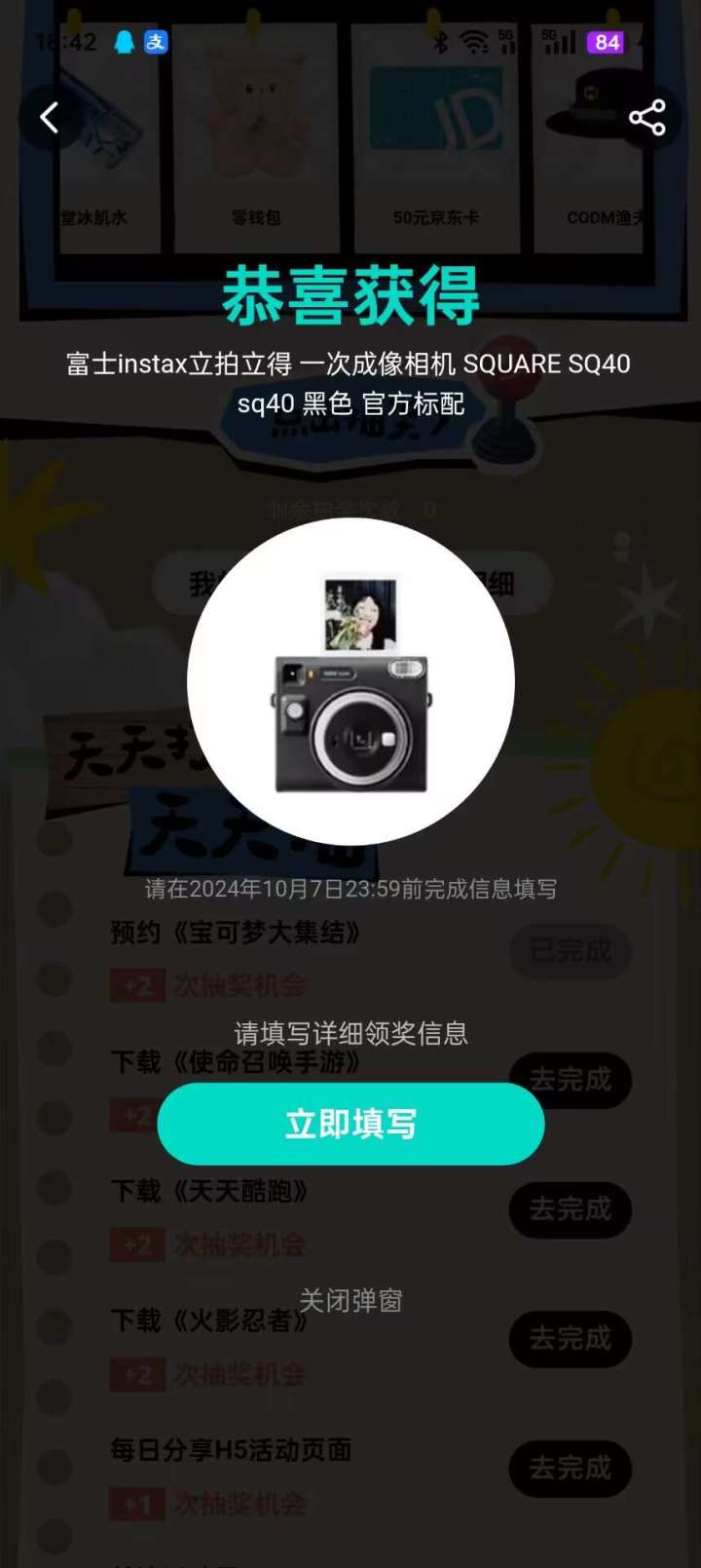 中大奖了啊,今天中了两个准备送一个截图