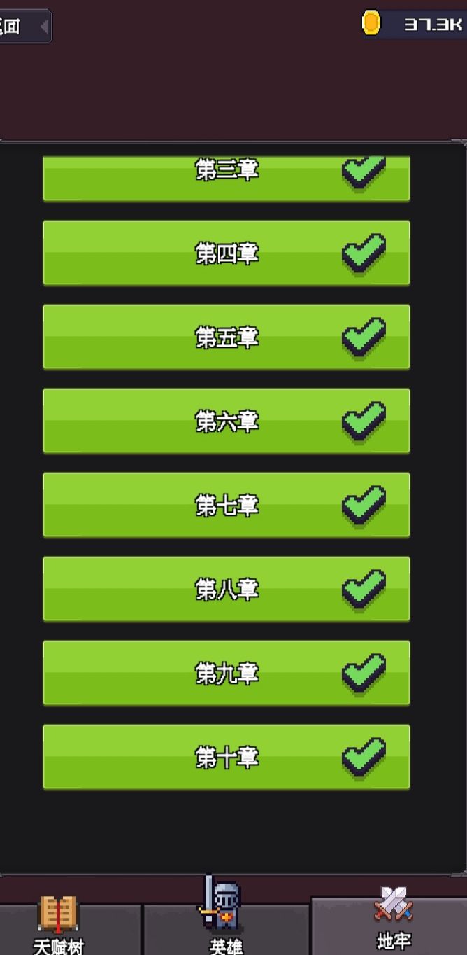 通关了,挺有趣的 1