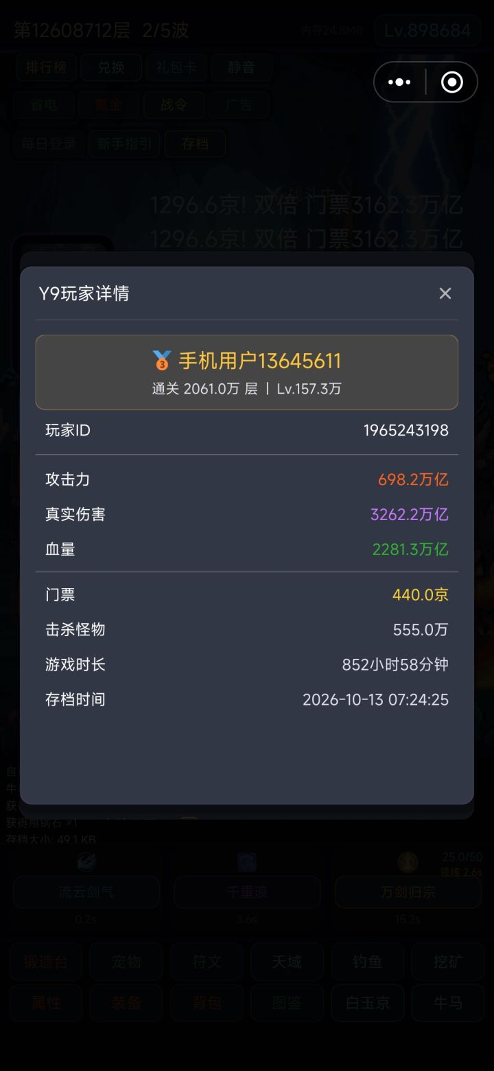 有个疑问截图