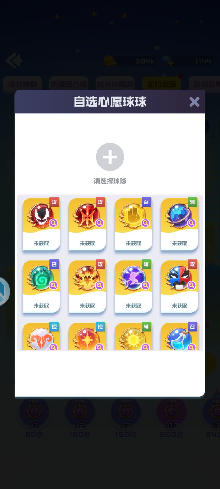 刚回归想问一下截图