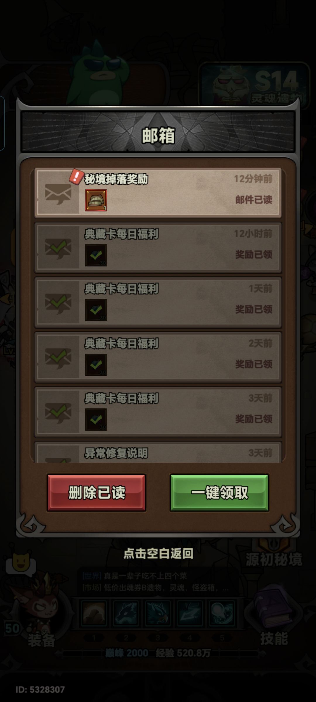 这东西每天只能掉一个吗截图