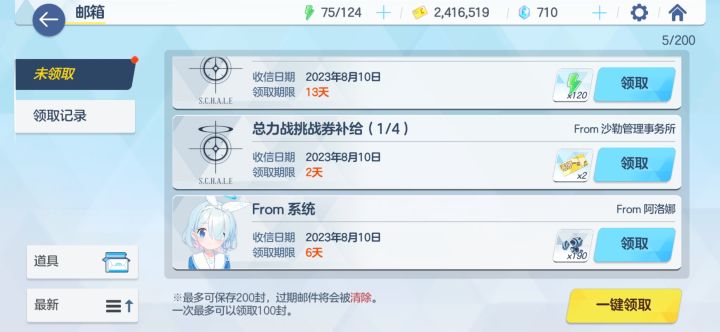 奔溃截图