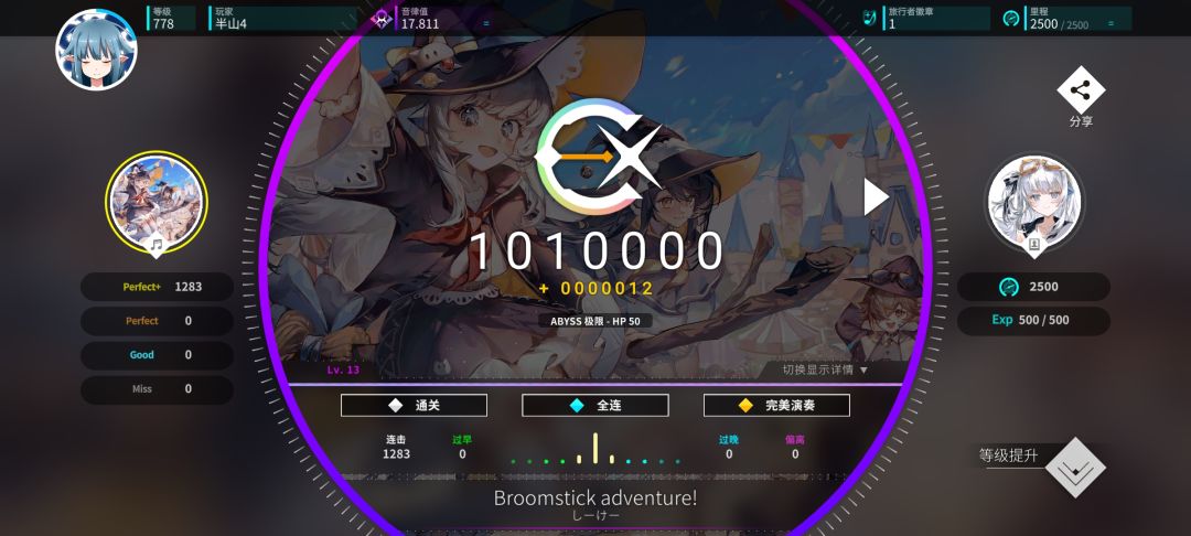 2.14.3版本全曲全ap 2