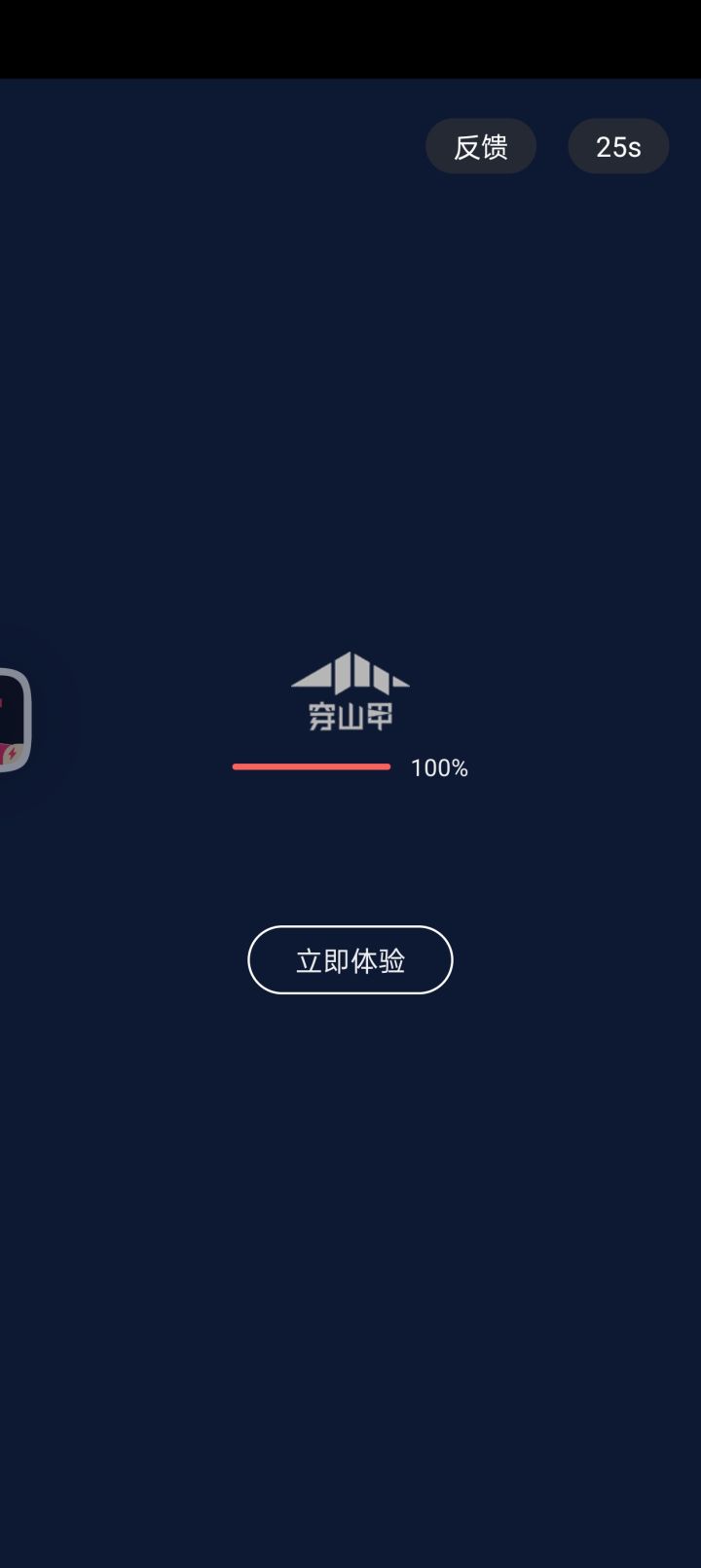 不是哥们,这广告也太恶心了吧,点观看广告连续跳转4个软件,还不能拿到奖励,我整死TM服了截图