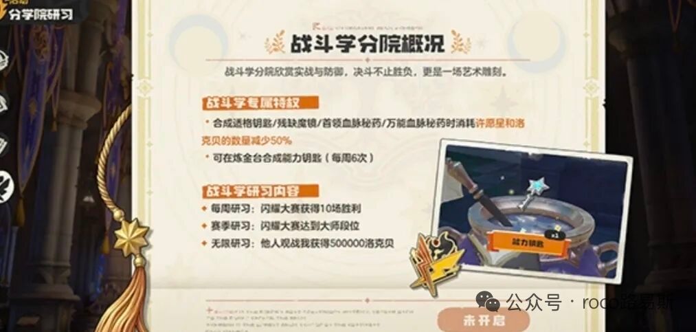 精灵学院小洛克一枚 2