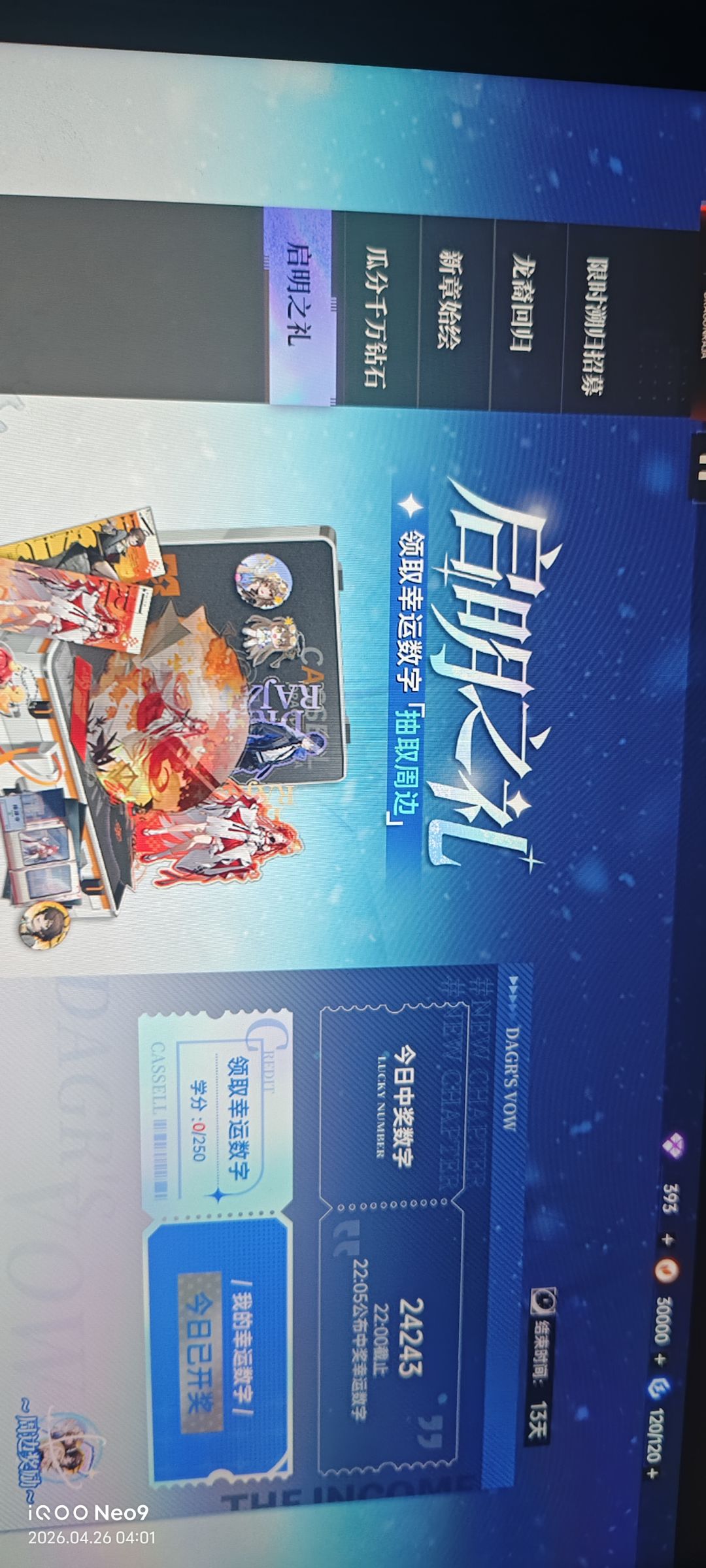 为什么我激活不了黑卡呀 2