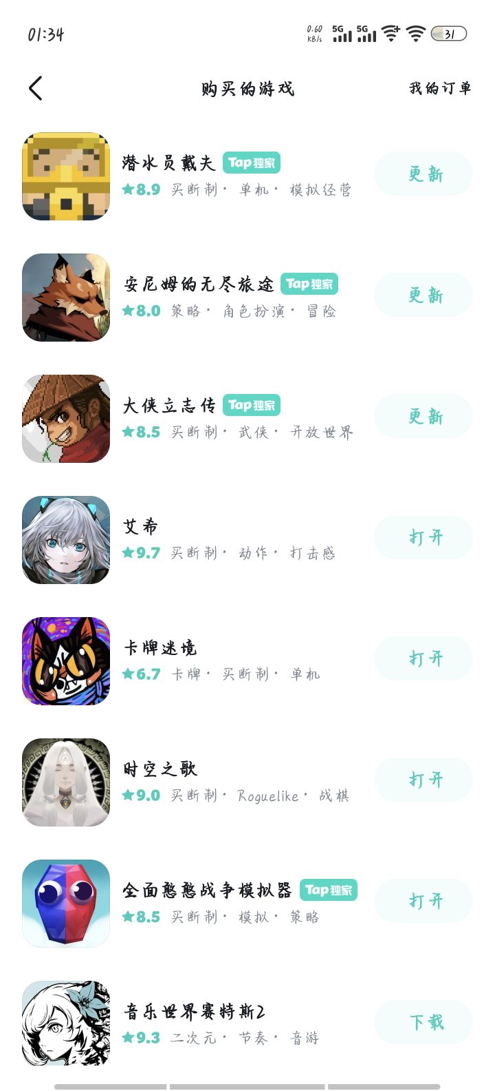 之前没买,现在值得入手吗?截图