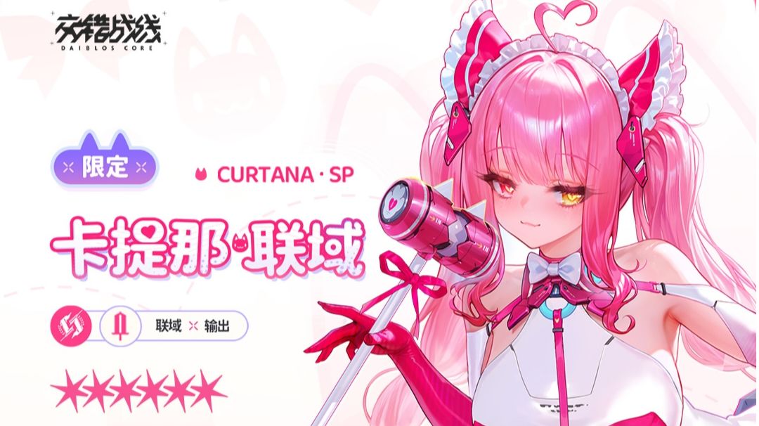 卡提那·联域，简单测评截图