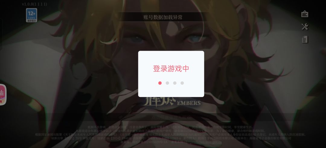 我都没进去过我数据异常是吧 1