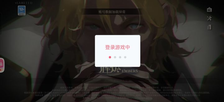 我都没进去过我数据异常是吧截图