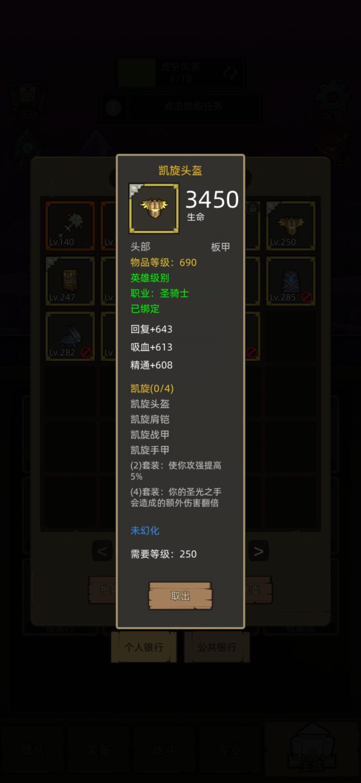圣骑士的圣光之手是哪个技能?截图