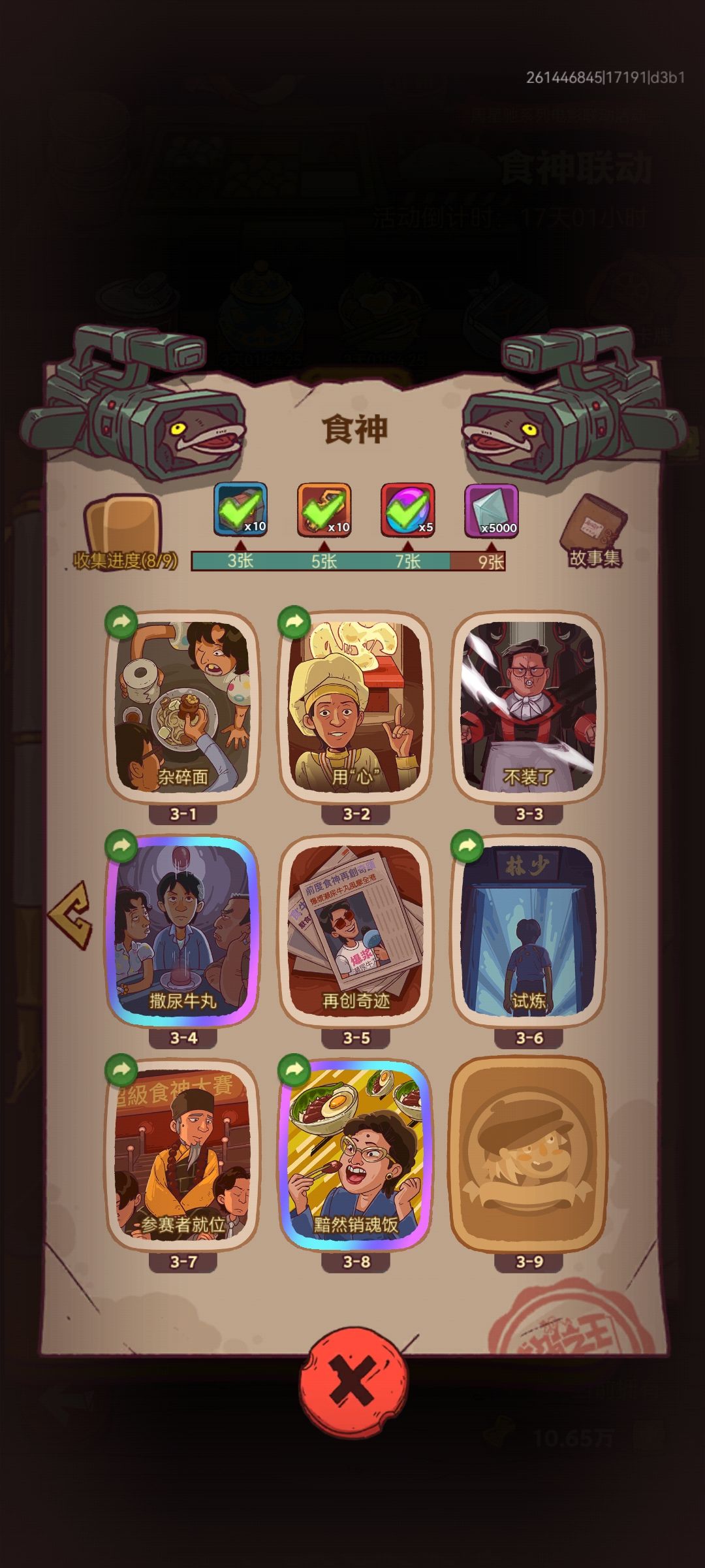 ID312060266,其他换3-9 2