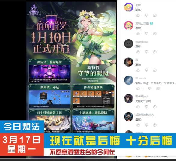 SS8惊天爆料,望周知!(写在SS8开服之前.内容硬核)截图