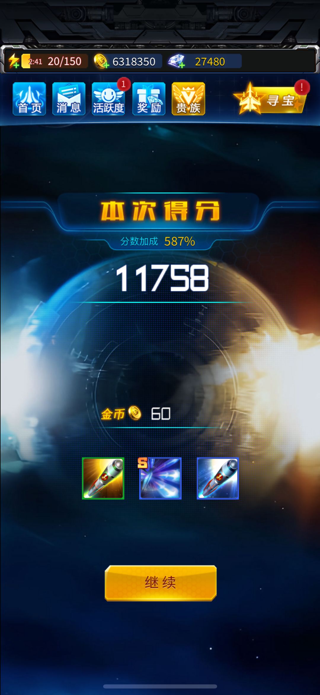 没保底就恶心人 3