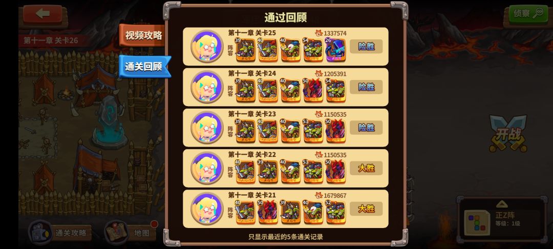 挑战最低战力最低配置通关主线 7