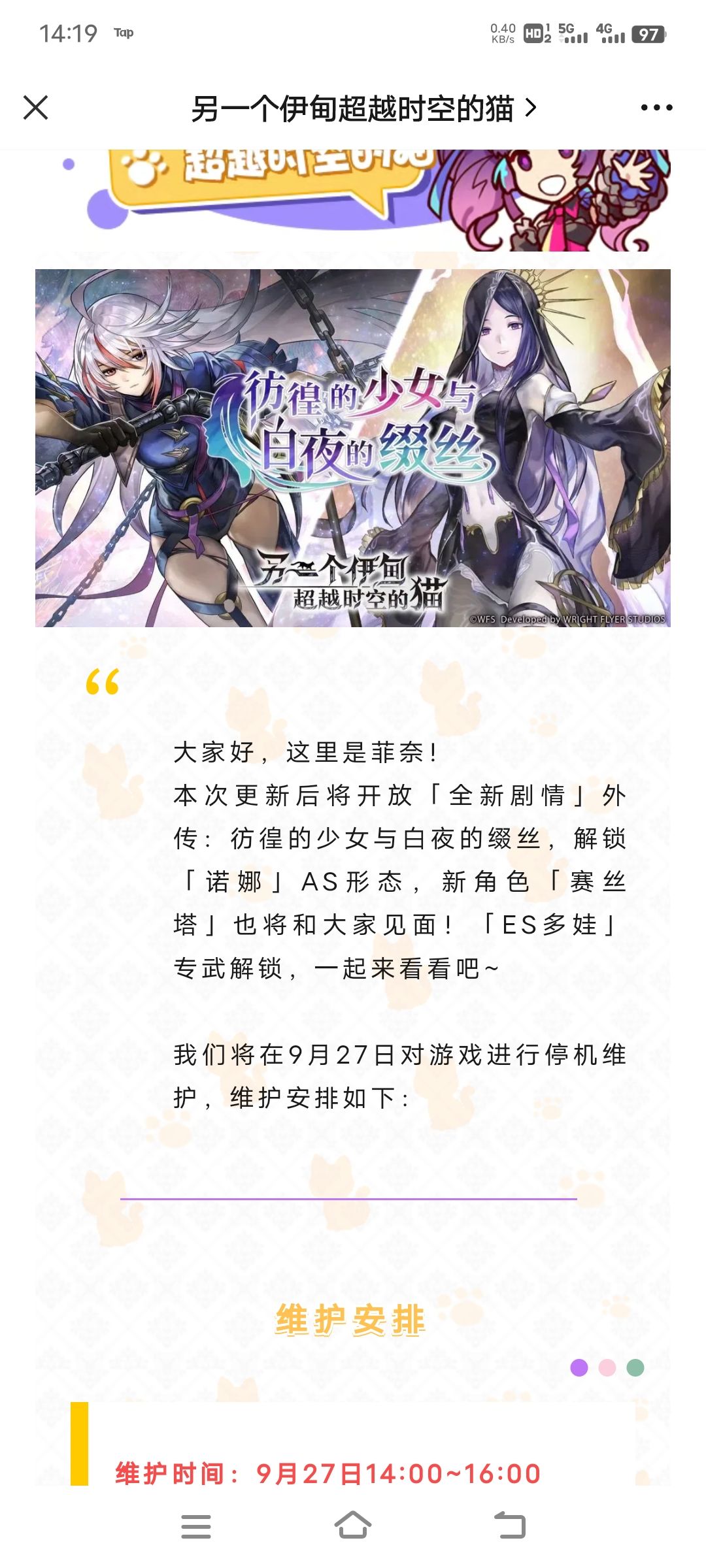 一个多月没玩都更新到ES多娃的专武了吗O.o? 1