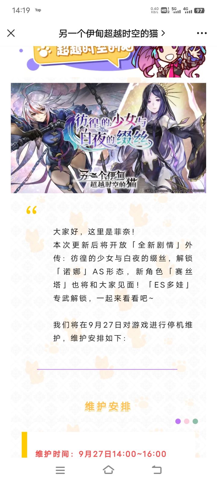 一个多月没玩都更新到ES多娃的专武了吗O.o?截图