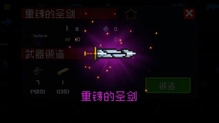 元气骑士:新赛季,重铸的圣剑,到底有多强?截图