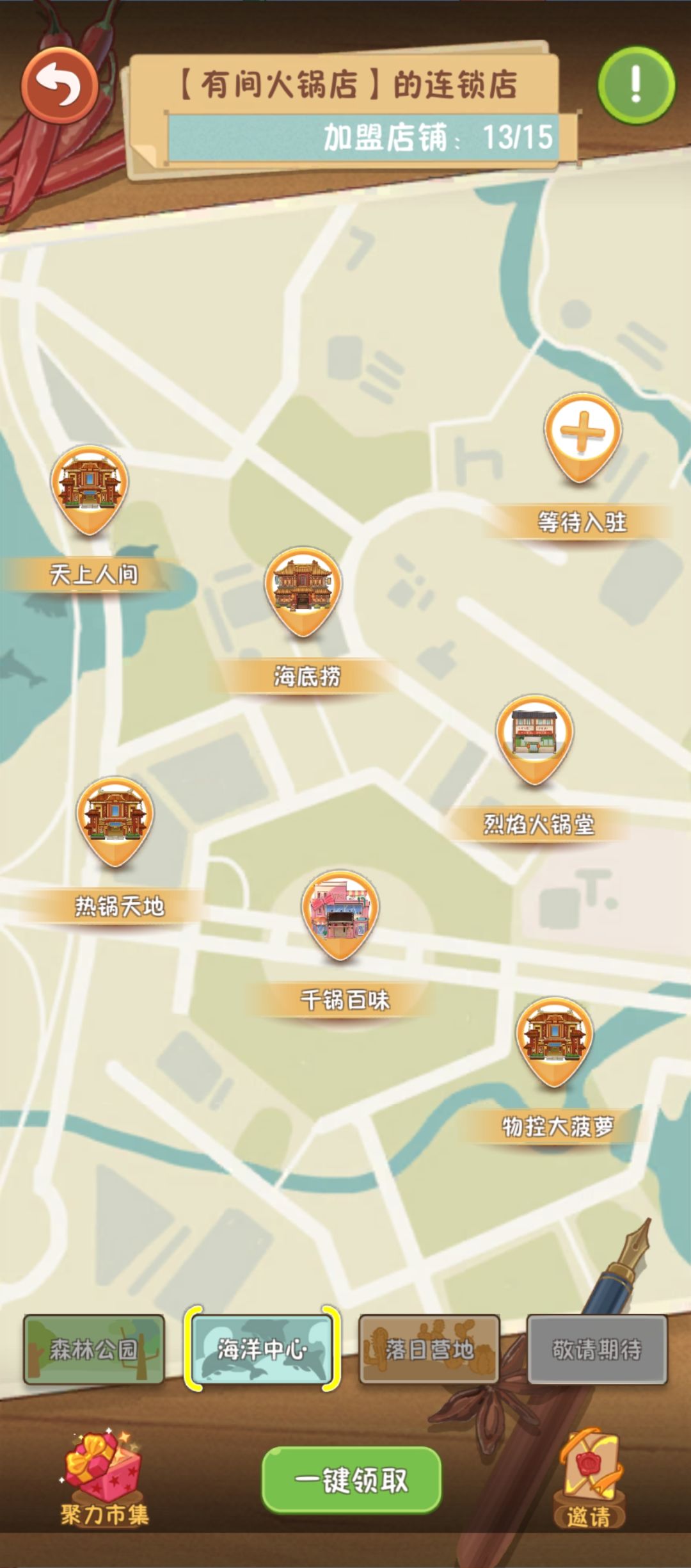 新玩家同盟店招募 1