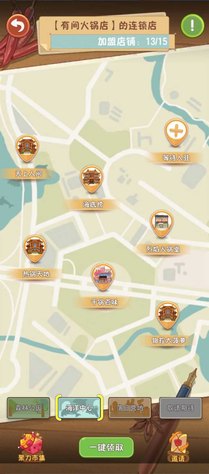 新玩家同盟店招募截图