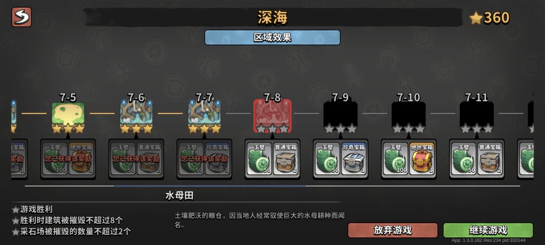 深海求助 1