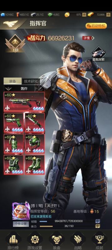 个人专访丨六年作流年对话微信494区【戰灬苍穹】联盟： |天子吖|