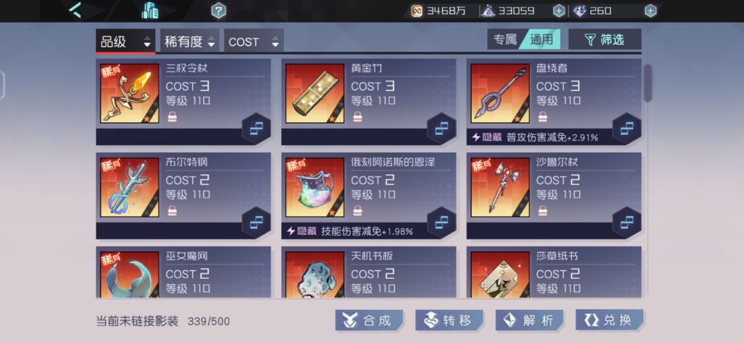 大佬帮忙推荐一下由衣44c具体影装穿搭 2