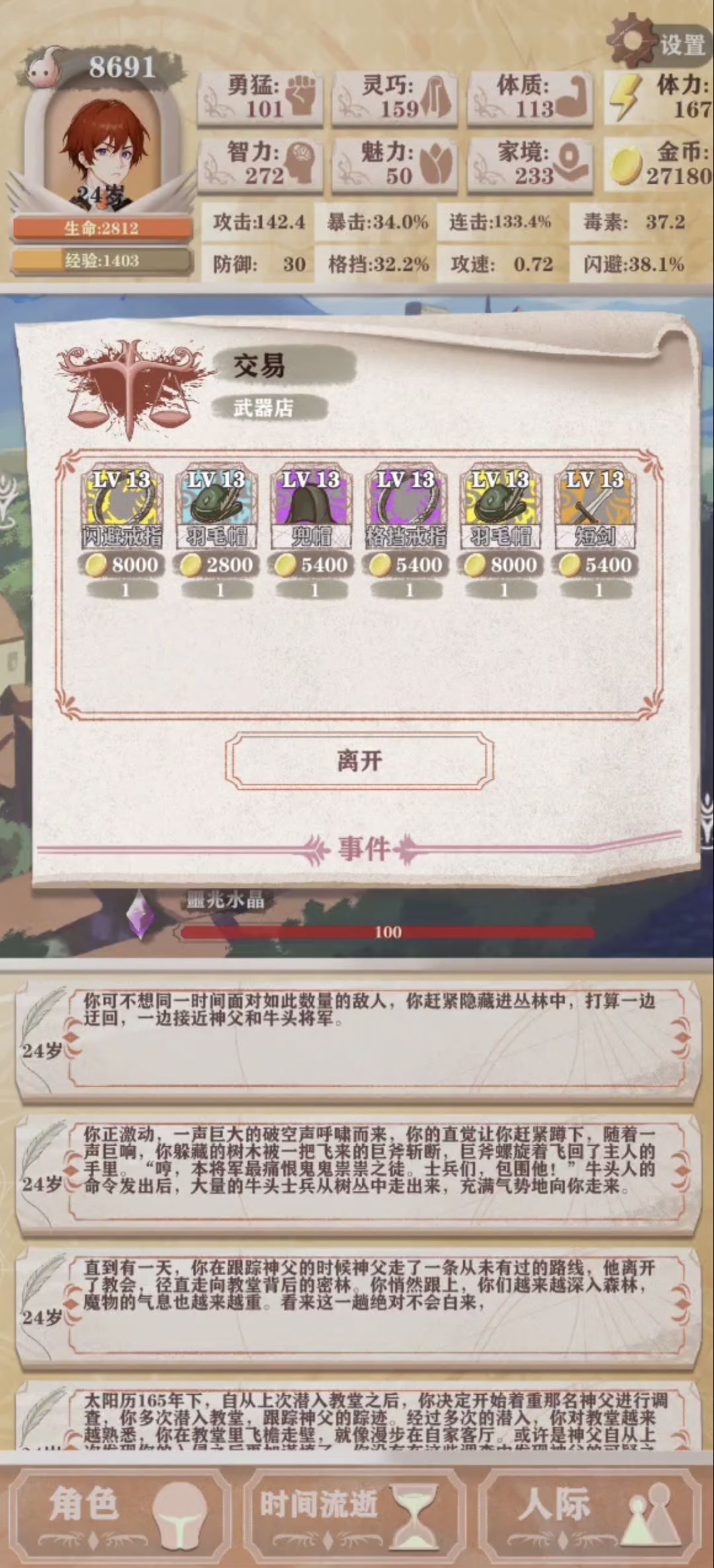 宝库创伤,拉低智商,正名之路,下世再现 6