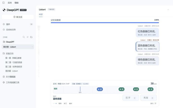 聚光灯开发日志/第五章 El Psy Kangroo截图