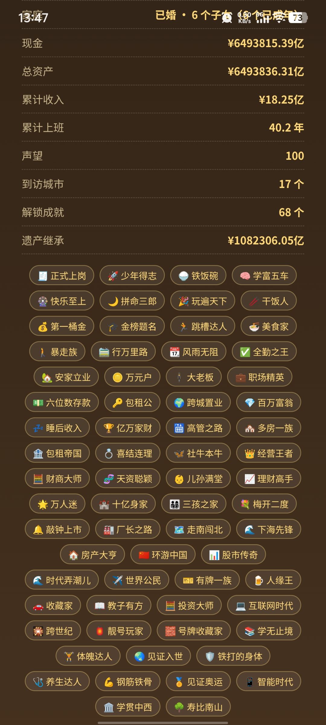 继承 1