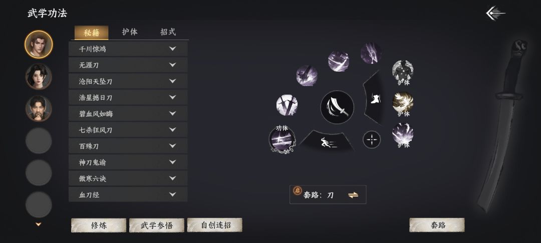 险恶江湖阴刀 纯手打造存档 2