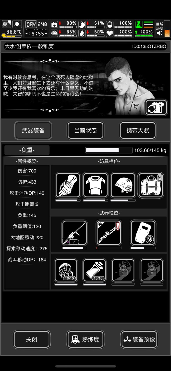 12个八阶就修了一把刀,只要四个五修。不吃天赋熟练度,性价比拉满了。
不过没天赋没熟练度最好打胃炎,因为虫子闪避高打不中,有点命中了就好打虫子了截图