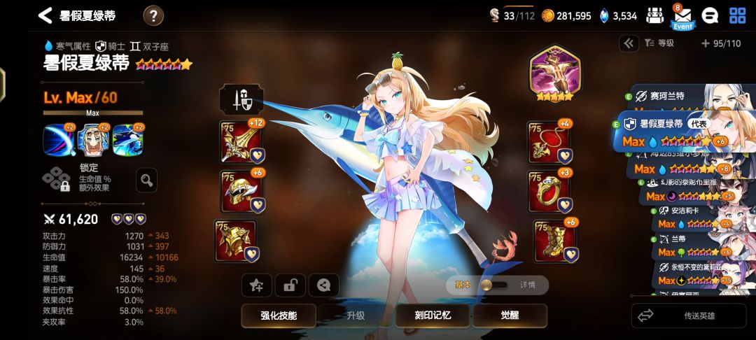 超低要求龙13,全75装备,水奶50级 2