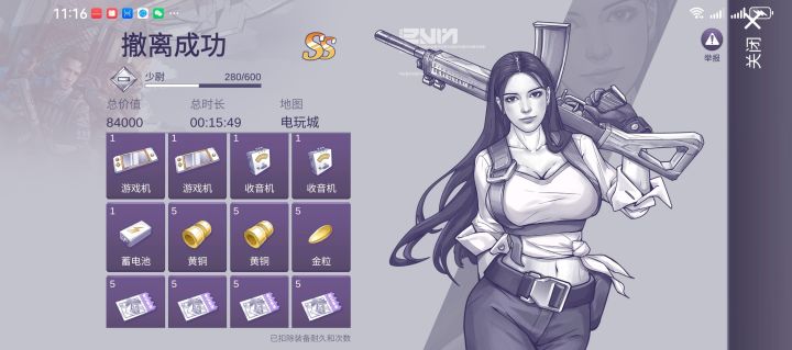 目前有161,000的积分，等到下周末应该够换满配星河了，大佬们认为我应该攒到元旦或新年换新限定还是下周就换星河呢[表情_思考]#截图