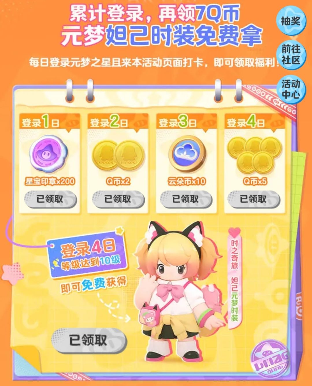 开服福利活动全部总结 2
