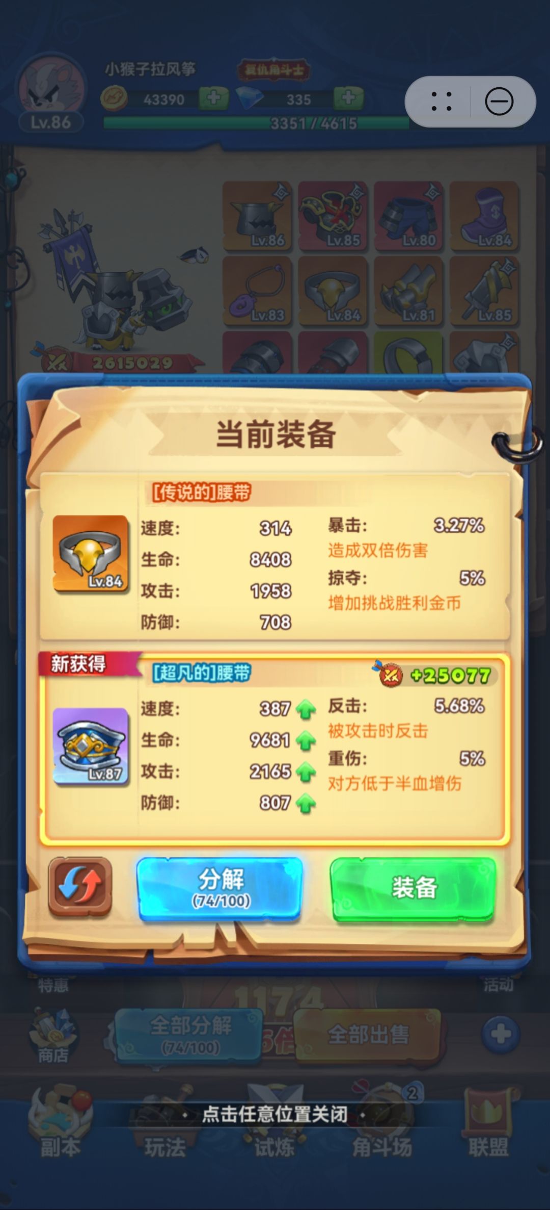 0.01%几率的开箱 3