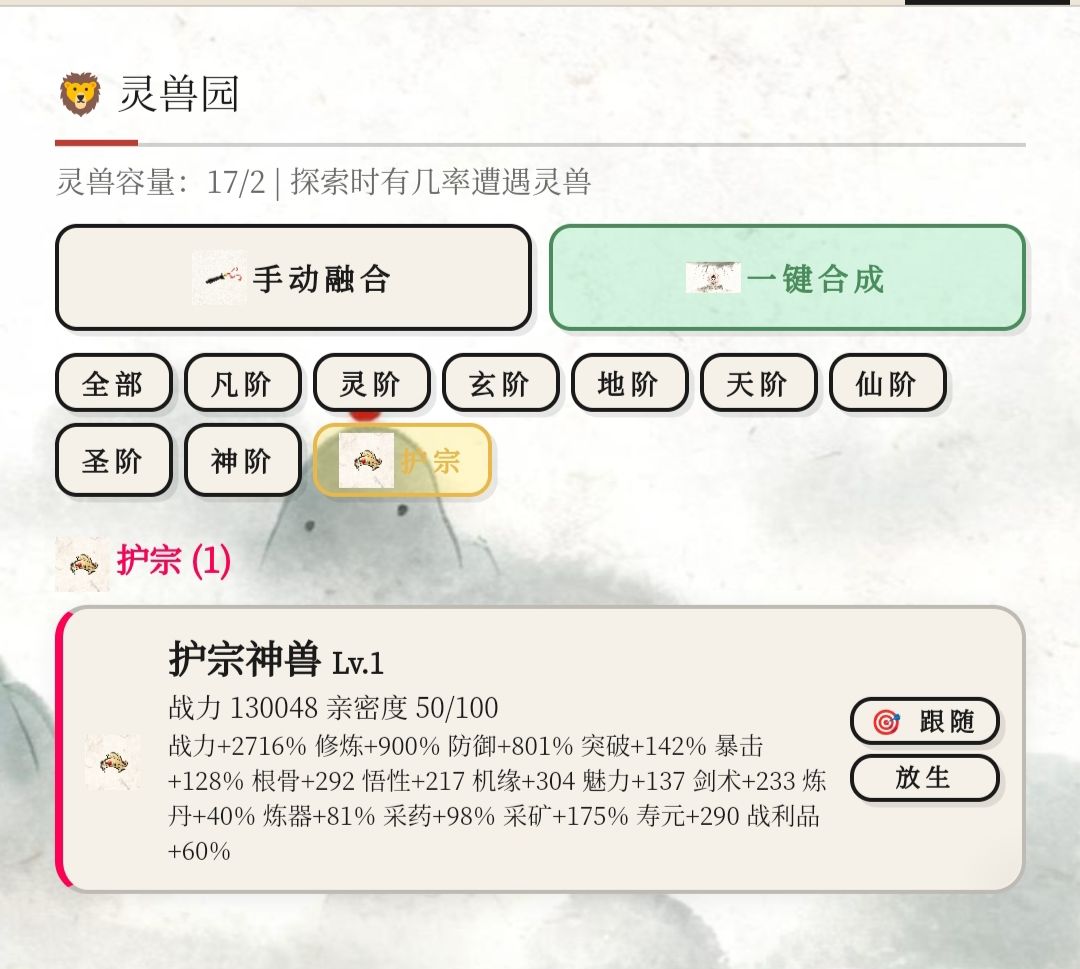 我嘞个豆! 2