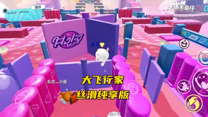 大飞行家丝滑纯享版截图