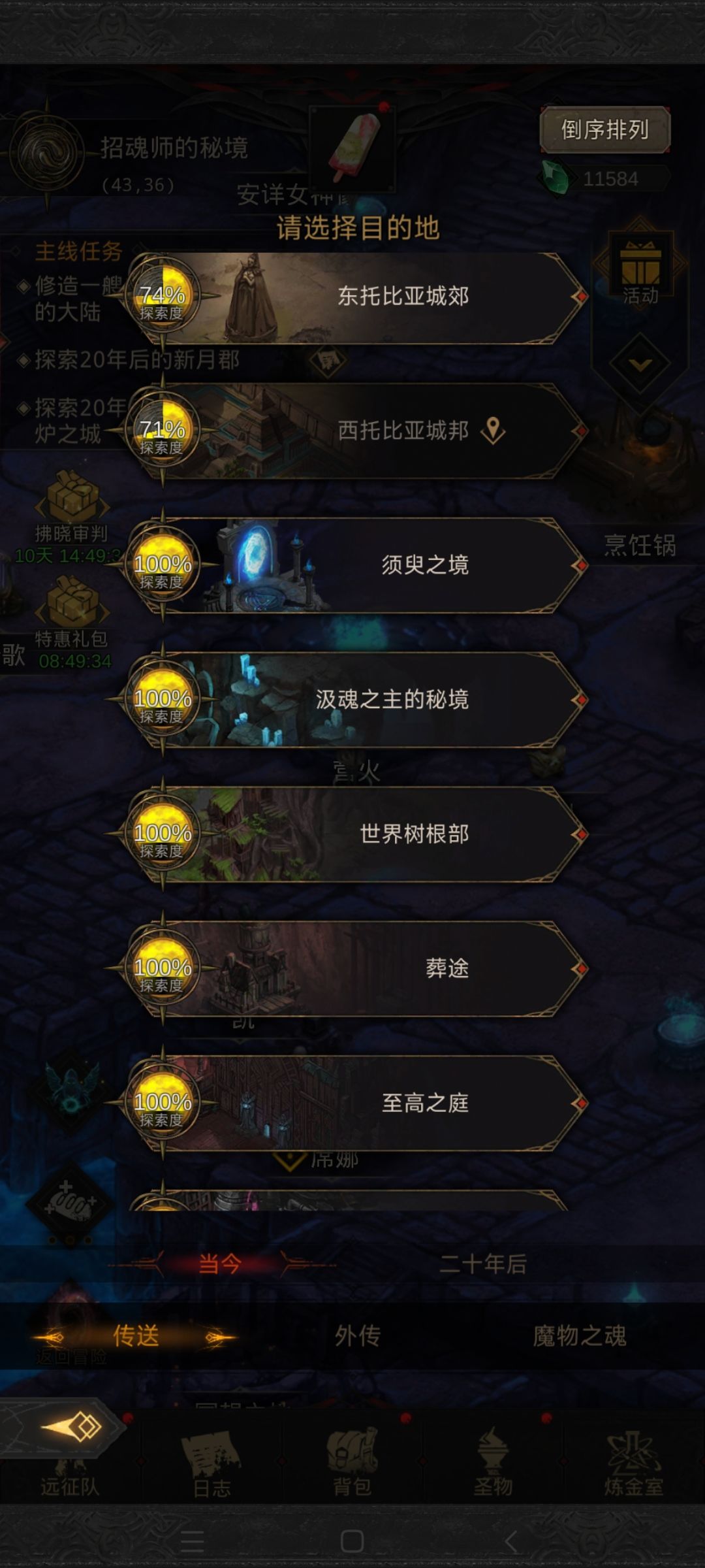 卡不动了,现在转还是继续忍? 4