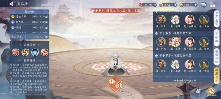 零氪过702.802阴阳灵儿差7速，差一丝血。截图