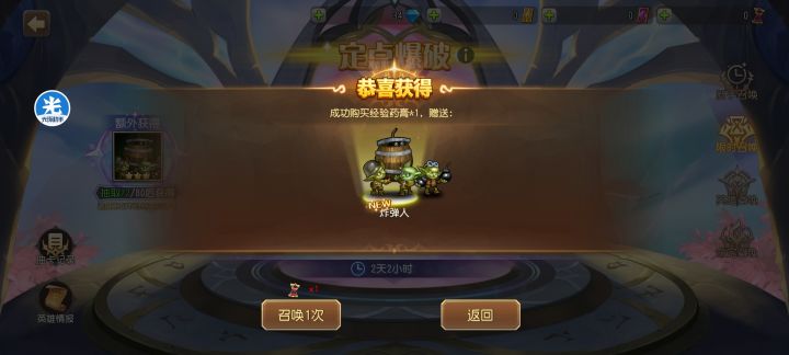 要补四星吗截图