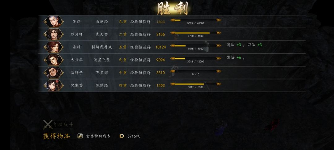 玄冥神功总算是出了 1