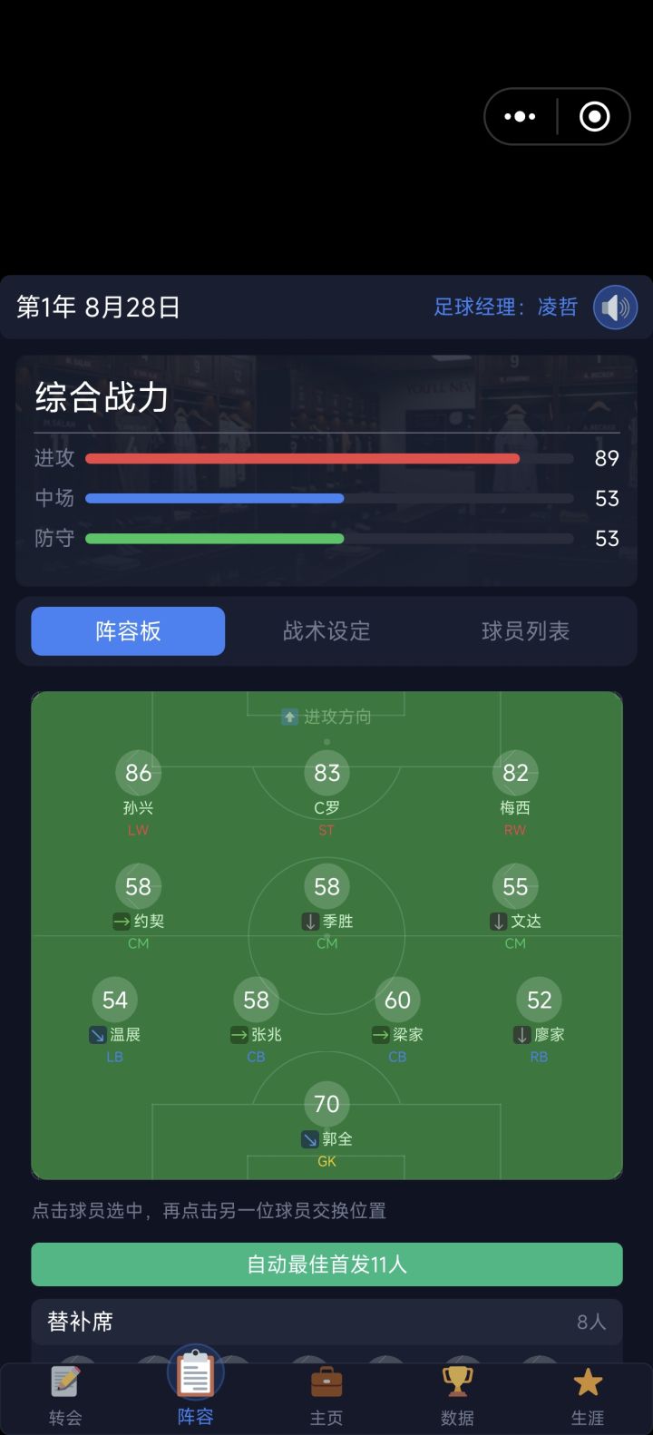 好玩截图